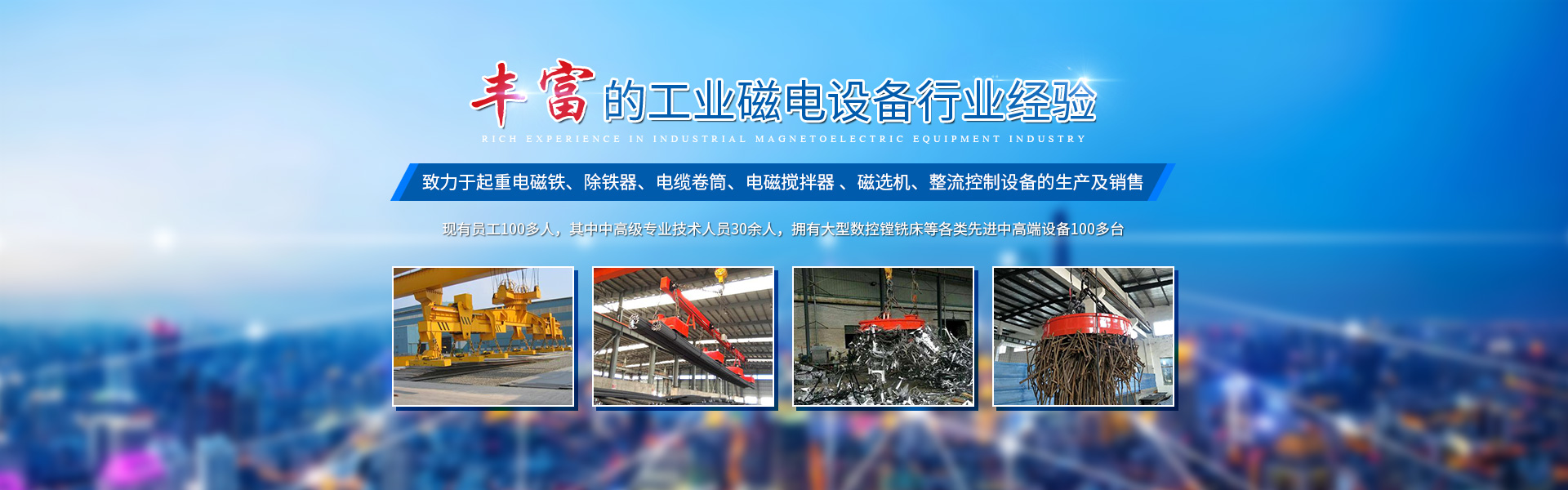 湖南友聯磁電科技有限公司_岳陽磁力起重|磁力攪拌|磁力分選|磁力懸浮 湖南友聯磁電科技有限公司_岳陽磁力起重|磁力攪拌|磁力分選|磁力懸浮