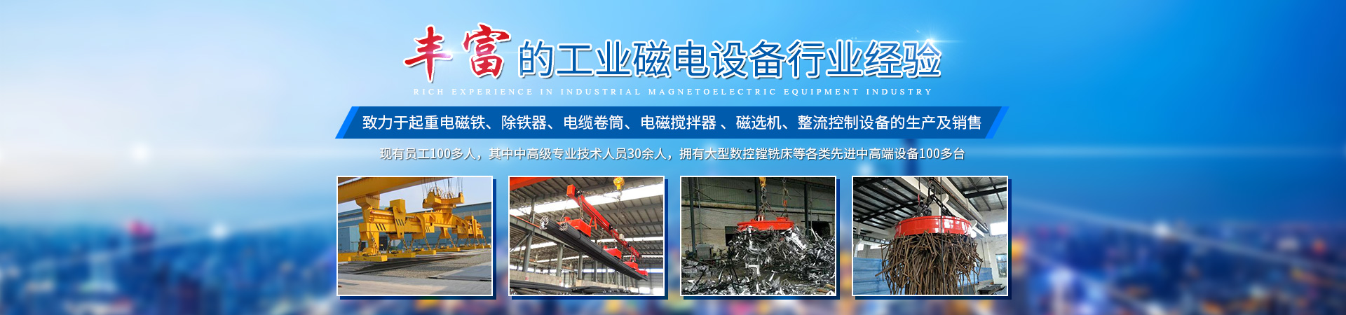 湖南友聯磁電科技有限公司_岳陽磁力起重|磁力攪拌|磁力分選|磁力懸浮 湖南友聯磁電科技有限公司_岳陽磁力起重|磁力攪拌|磁力分選|磁力懸浮